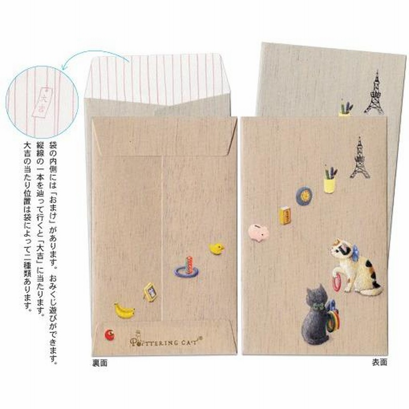 ポタリングキャット ネコ柄ぽち袋「輪投げ」PB-01 猫 メール便（ポスト投函） 通販 LINEポイント最大GET LINEショッピング