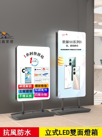 公司貨 免運 可開發票 資料架 報刊架 雜誌架 戶外燈箱廣告牌防風落地雙面展示牌led發光uv軟膜卡布招牌定制工廠現貨直銷 店長推薦 全館八折 售後保障 5h916