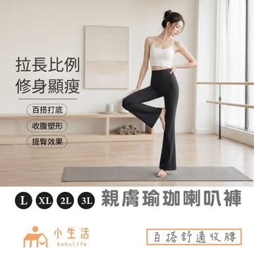 【現貨】皮拉提斯褲 喇叭瑜珈褲 健身褲 運動褲  瑜珈褲 機能褲 長褲 瑜珈 塑身褲 運動褲 女 收腹褲 喇叭褲