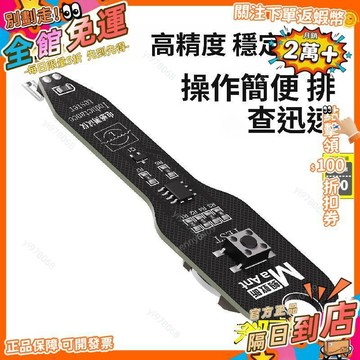 免運 【1秒查障】電感測試儀主板查障儀手機主板維修工具測電筆SJ