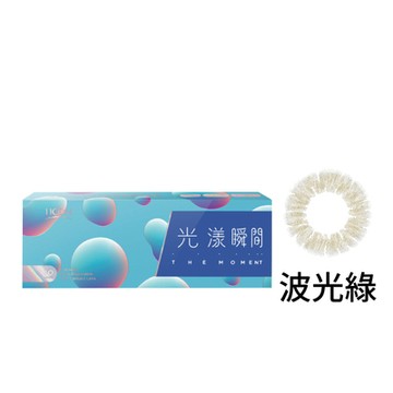 【帝康】光漾彩日2盒420元