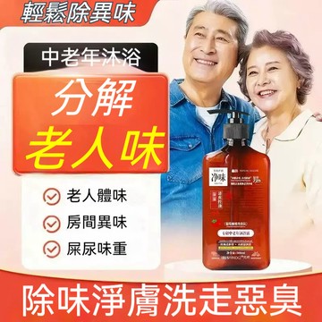 ✨高雄出貨【去老人味】梵玳專研中老年沐浴露舒緩淨味控油去角質葡萄柚檀香香氛保溼沐浴露 持久留香 舒緩肌膚 500ml