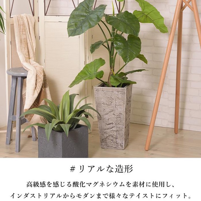 おしゃれ プランターカバー 植木鉢 鉢植え 鉢 モルタル風 セメント風