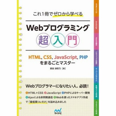 Html Css Javascriptの通販 243件の検索結果 Lineショッピング