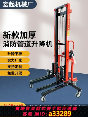 {可打統編 超低價}消防管道升降機 安裝通風管道 電動升降平臺220v冷庫板空調升降臺