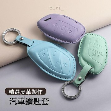 MG鑰匙套 ZS HS MG4 MG6 MG7 MG HS鑰匙套 鑰匙保護套 防摔防刮耐磨 10免運