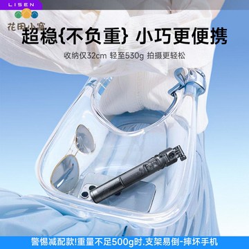 人臉跟蹤自拍桿 2025新款防抖跟拍手機支架 拍照攝影[PP0512023]