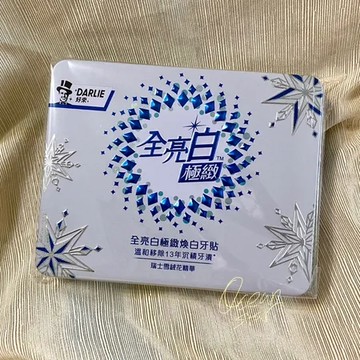 【公司貨】 DARLIE 好來 全亮白 極緻煥白 牙貼 一盒 美白牙貼