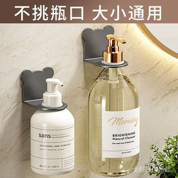 ✨每日現貨✨浴乳置物架 免打孔掛鉤 沐浴乳掛架 沐浴乳架 壁掛架 洗手乳架 洗手液支架 洗髮液支架 掛鉤支架 1015