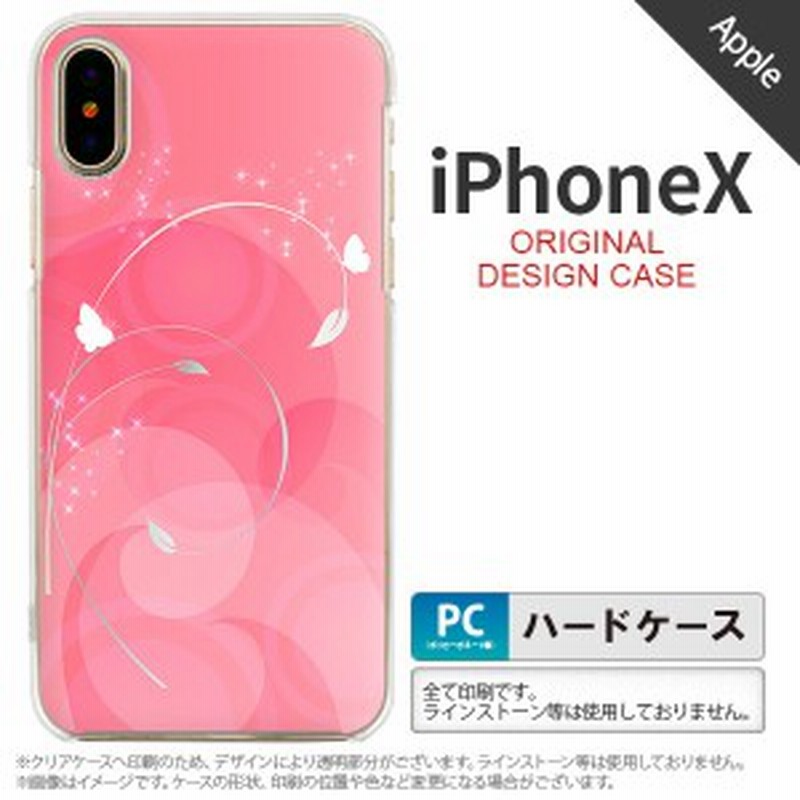 Iphonex スマホケース カバー アイフォンx バタフライ 蝶 A ピンク Nk Ipx 2 通販 Lineポイント最大1 0 Get Lineショッピング