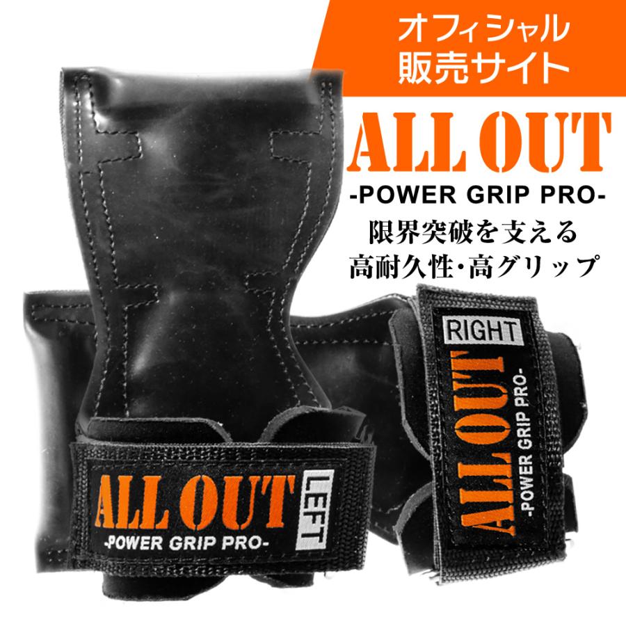 ALLOUT公式 パワーグリップ プロ 正規品 オールアウト 筋トレ リストストラップ トレーニング グローブ メンズ レディース 手首 サポーター  | LINEブランドカタログ