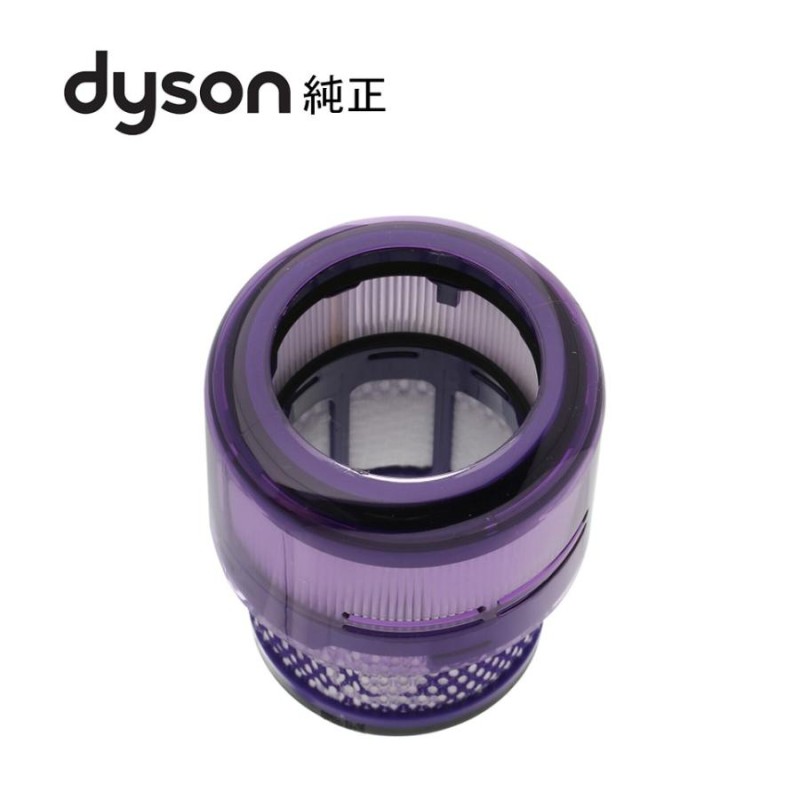 ダイソン Dyson 純正 掃除機 パーツ フィルター SV19 オムニグライド