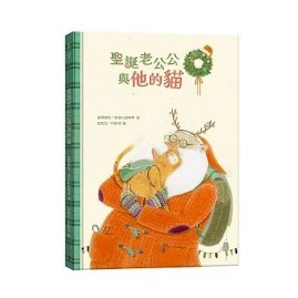 大衛-銀河-聖誕老公公與他的貓