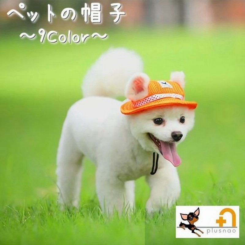 市場 送料無料 メッシュ 日よけ 防止 犬用 ペット用 日射病 夏バテ 予防 ドッグハット ハット 日除け 熱中症対策 リボン 帽子 花柄