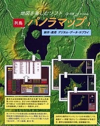 CD-ROM 列島パノラマップ