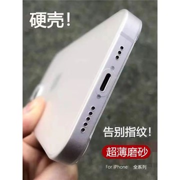 超輕薄適用蘋果14pro磨砂手機殼iPhone13新款15/16潮牌12透明17散熱防滑11promax純色plus簡約時尚防摔保護套
