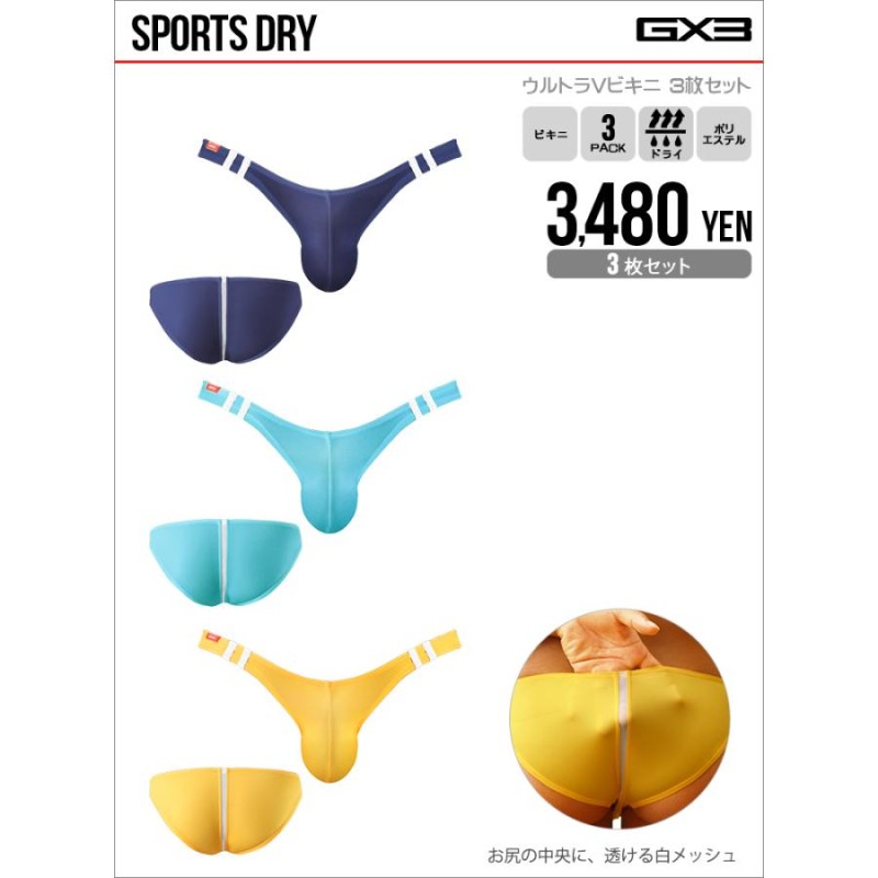 GX3 SPORTS DRY マイクロビキニ パステルミント メンズM 祝日 - その他