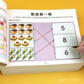 🔥臺灣出貨🔥兒童左右腦大開發2-6嵗黃金期幼兒童全腦訓練益智力開發早敎書本 NECM