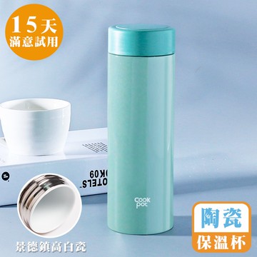 [鍋寶]超真空陶瓷保溫杯-芳草綠370ml