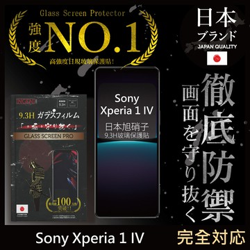 ingeni徹底防禦日本製玻璃保護貼 (全滿版 黑邊) 適用 sony xperia 1 iv