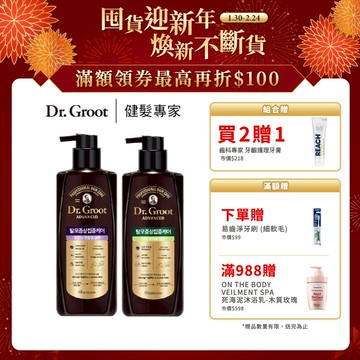 【1+1優惠】Dr.Groot  健髮系列-贈牙齦護理牙膏 120g