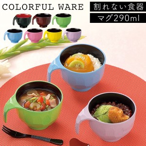マグカップ スープカップ スタッキング 食洗機械対応 トッティー キッコウマグ アウトドア キャンプ ピクニック おしゃれ 人気 プラスチ 通販 Lineポイント最大1 0 Get Lineショッピング