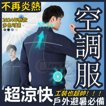 ✨新店下殺✨ 空調服 充電式風扇衣 風扇衣 電風扇外套 空調衣 冷氣衣 電風扇衣服 風扇外套 釣魚服 風扇勞保衣