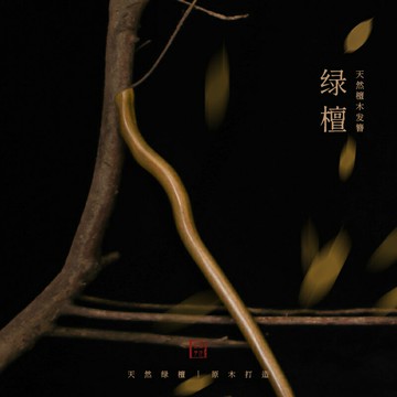 發簪木簪子古風綠檀女盤發日常簡約挽發木質現代檀簪檀木小眾漢服