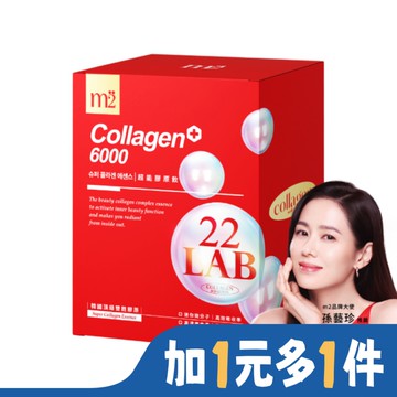 m2美度 超能膠原飲(8入/盒)