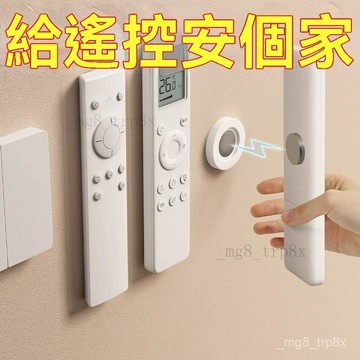 遙控器磁吸貼電視空調遙控器墻上收納免打孔壁掛強力磁吸掛鈎 K8MQ