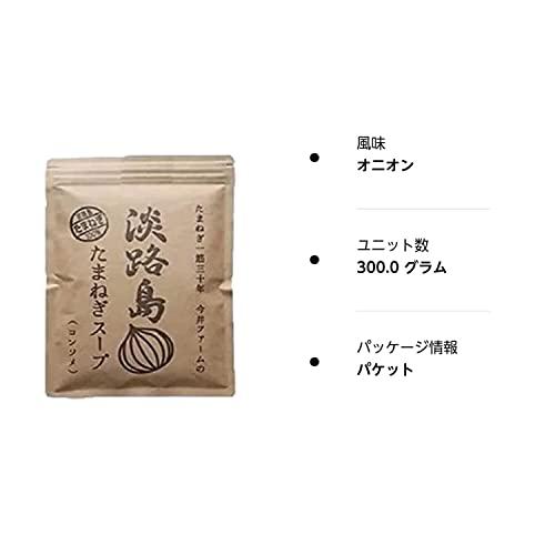 [今井ファーム] たまねぎ スープ 粉末 50食分 300g 淡路島 オニオンスープ 玉ねぎ 100% 簡単 カップスープ インスタント