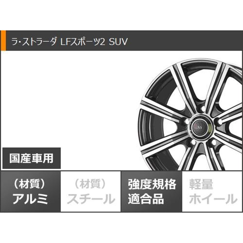 LX570用 スタッドレス ダンロップ ウインターマックス SJ8 プラス 285/60R18 116Q ラ・ストラーダ LFスポーツ2 SUV |  LINEショッピング