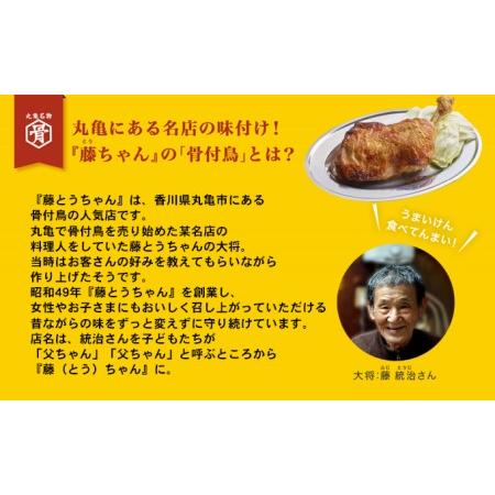 ふるさと納税 丸亀名物骨付鳥「おやわか」若鳥3本　骨付き鳥 骨付き鶏 ローストチキン チキンレッグ 焼鳥 鶏肉 焼き鳥 焼鳥 香川県丸亀市