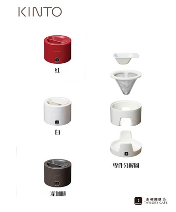【TDTC 咖啡館】日本 KINTO  COLUMN 隨身獨享杯 / 不銹鋼金屬濾網濾杯組 ( 紅 / 白 / 深咖啡)