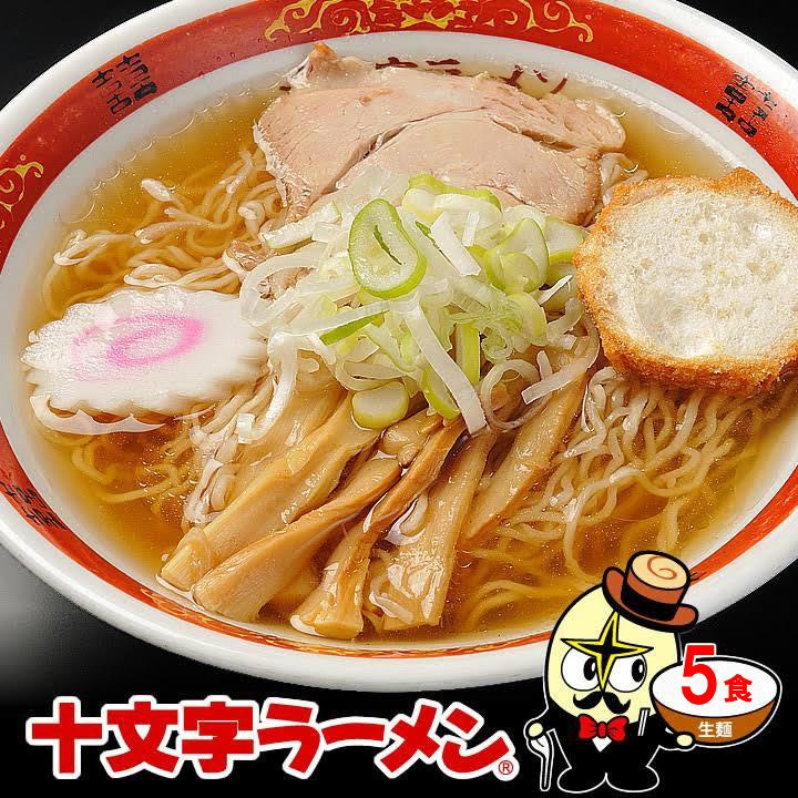 ラーメン 送料無料 十文字ラーメン 生麺 5食 秋田 特産品 有名店 ご当地ラーメン 麺 お取り寄せ 常温1ヵ月保存