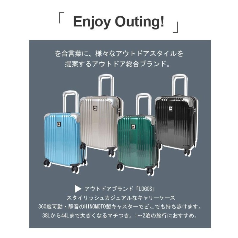 スーツケース LOGOS ロゴス 機内持ち込み 38L 最大44L 拡張 軽量 静音