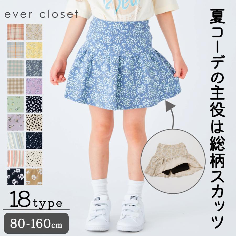 milimili 型紙 スカッツ 100 パターン 子供服 - 和洋裁材料