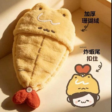 ⚡現貨速發⚡可愛炸蝦乾髮帽 幹發帽 速乾包頭巾 吸水乾髮帽 珊瑚絨乾髮帽 包頭巾 可愛頭巾 超強吸水 速乾毛巾 珊瑚頭巾