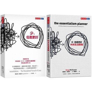 少，但是更好+90天生活實踐(2冊套書)