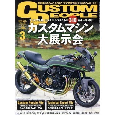 ＣＵＳＴＯＭ　ＰＥＯＰＬＥ(Ｖｏｌ．１８９　２０１９年３月号) 月刊誌／クレタパブリッシング