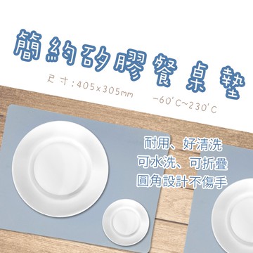 新品🔥簡約矽膠桌墊 餐墊 碗墊 北歐風 好清洗 可水洗 可折疊 中性調 灰色 居家用品🧡歐佩特