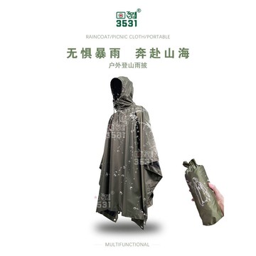 ✨可開發票#戶外三閤一鬥篷雨衣徒步登山露營雨衣小天幕地墊多功能防暴雨雨披#免運