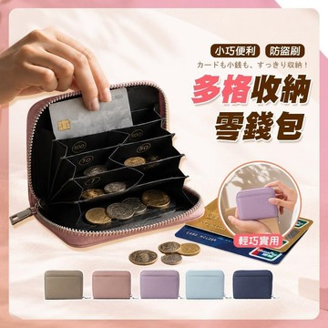 【藻土屋】超好用防盜刷大容量收納多格短夾 包-H