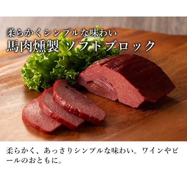 お歳暮 ギフト 馬肉の燻製 詰合せ 肉 馬肉 加工品 お取り寄せ グルメ 熊本 産地直送 おうち時間 宅飲み おつまみ 御礼