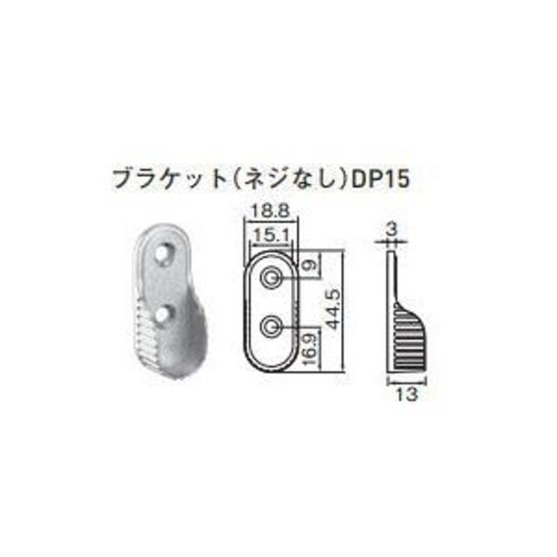 杉田エース DP15 アルミ楕円パイプ用ブラケット(ネジ無) 156-916 通販 LINEポイント最大0.5%GET | LINEショッピング