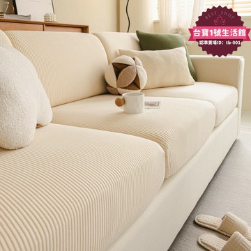 【新店熱銷】2024新款全包萬能套防抓靠背蓋布坐墊笠