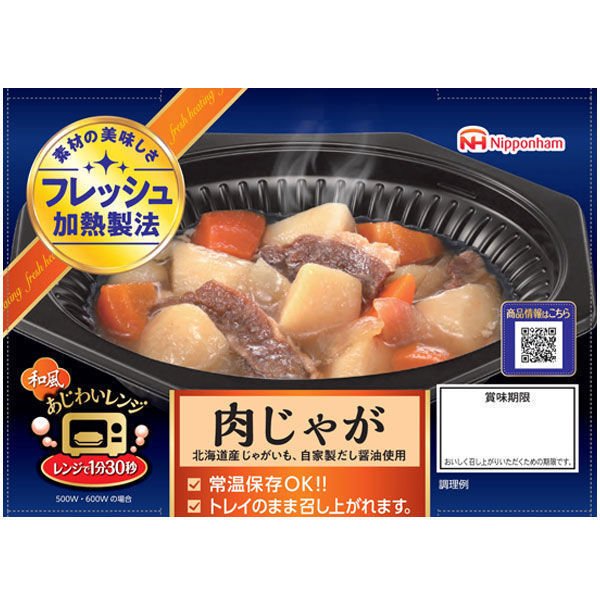 日本ハム日本ハム あじわいレンジ肉じゃが 1個 レンジ対応（わけあり品）