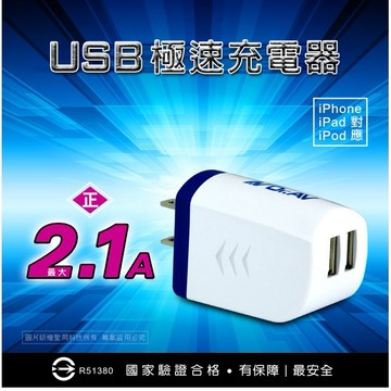 特價品！！聖岡科技  2.1A智能USB充電器 USB-504 雙充插槽/五大保護