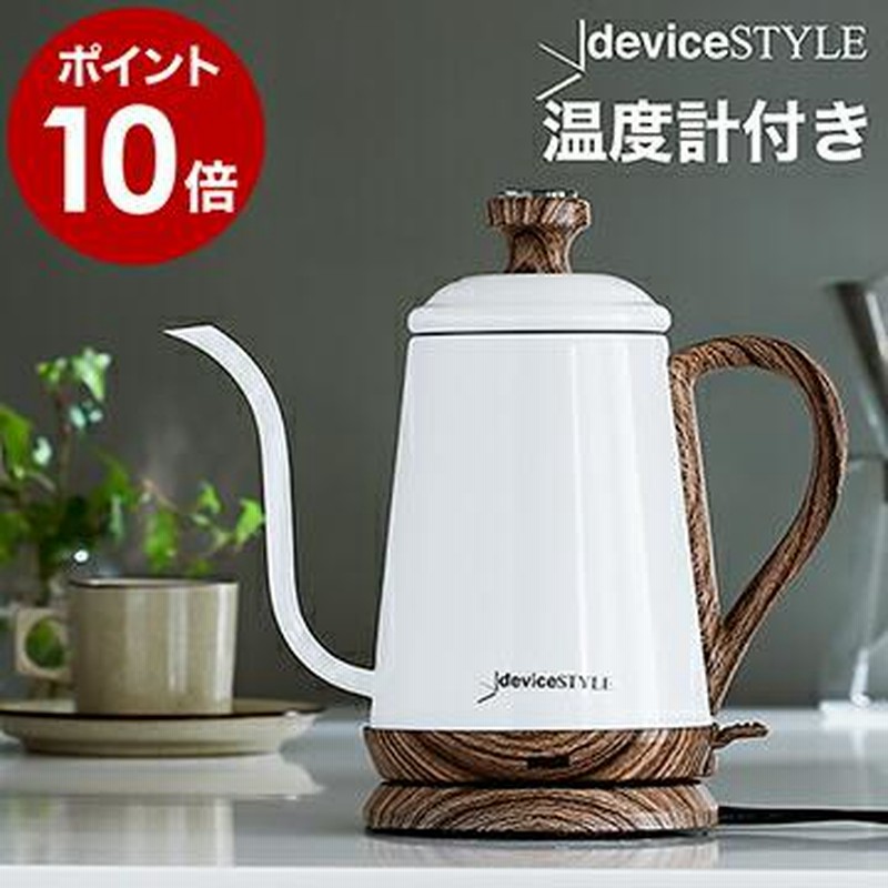 電気ケトル 温度計付き ドリップケトル ケトル 電気 おしゃれ 電気 ...