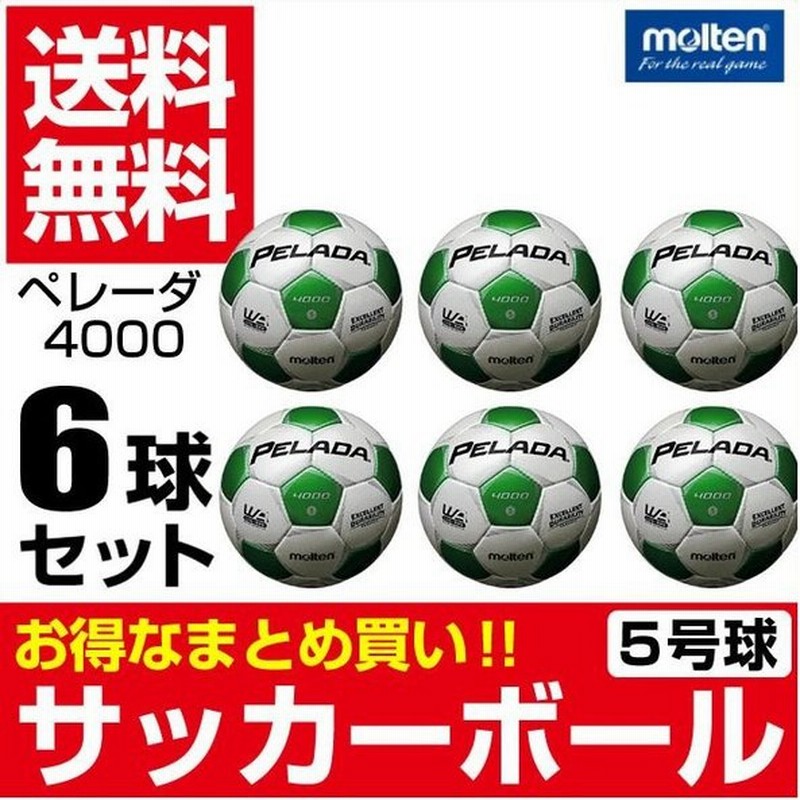 モルテン サッカーボール 5号球 検定球 6点セット ペレーダ4000 F5p4000 Wg Molten 通販 Lineポイント最大0 5 Get Lineショッピング